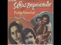 Lagu Magizham Poove Unnai Paarthen Mayngi Ponen