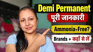 Demi Permanent Hair Color पूरी जानकारी ? Ammonia-Free, Brands और कहाँ से खरीदें | Kaur Tips