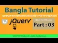 jQuery ui beginners Fundamentals tutorial with bangla-jquery ui dialog widgets Part - 03