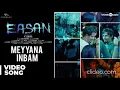 Meyyana Inbam  Song | Easan