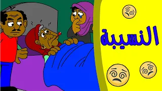 كرتون سوداني زنقة ح42 النسيبة 