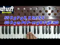Agar Hum Kahen Aur Woh Muskura Dein | Jagjit Singh Ghazal Tutorial On Harmonium With Notation ||