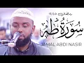 Download Lagu Surah Taha Jamal AbdiNasir QUALITY QALOON Taraweeh Recitation | Masjid al-Humera رواية قالون سورة طه