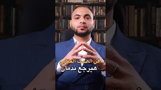 فن الصمت العقابي اللي هيساعدك ترجع الشخص ده ندمان          مدرب الحياة  محمد طارق دندنها