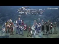 Download Lagu Quanzhi Fashi opening