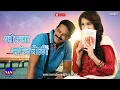Download Lagu Olya Sanjveli | Premachi Goshta | Atul Kulkarni | Sangrika Ghatge | Sanket Khankal | SAN MUSIC