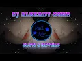 DJ ALREADY GONE - SLOW + REVERB 🎶