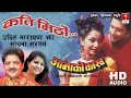 Download Lagu Kati Mitho Mausam || Nepali Movie Aamako Kakh Song ||
