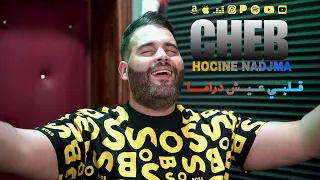 Cheb Hocine Nadjma Galbi 3ayach Drama Avec Radwan Aoussi اجمل أغنية للموسم2023  Cheb Hocine Nadjma Galbi 3ayach Drama Avec Radwan Aoussi اجمل أغنية للموسم2023