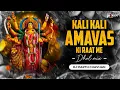 Download Lagu Kali Kali Amavas Ki Raat Me (Dhol Mix) | Dj Parth Chavhan |  काली काली अमावस की रात में Dj Song