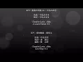 KTV : 孤独の肖像 1st.：中島みゆき: A Lonely Portrait 15.1 + 愛的輓歌：鄭秀文 : Love Elegy 15.1