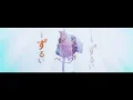 【MV】 プロポーズ / propose || HAKOS BAELZ COVER