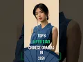 Lagu Top 8 Lu Yu Xiao Chinese Dramas In 2024 #top8 #luyuxiao #dramalist #chinesedrama #卢昱晓 #shorts