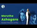 Lagu சுந்தர புருஷன்| Marutha (மருத அழகரோ) 1080p AI Upscaled HD Video Song DTS 5.1 Remastered Audio