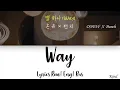 Download Lagu ONEW X Punch – Way  /Lyrics Rom| Eng| Rus/ (Русс. язык)