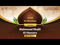 Download Lagu surah Al-Ghashiya {Quietly clearly repetition } {{88}} Reader Mahmoud Khalil Al-Hussary