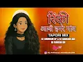 Download Lagu Rinki Aayi Hamare Ganv #cg #gondi  - Full Tapori Mix - DJ Shubham SP \u0026 DJ Saurabh Ade \u0026 DJ Ganesh GR