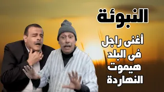 النبوئة تتحقق 
