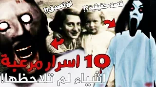 10 اسرار مرعبة عن جراني وسلندرينا اشياء لم تلاحظها جراني حقيقية 