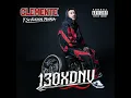 130XDNV