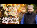 Mera Murshid Sohna | Qari Shahid Mehmood Qadri | Viral Kalam | Naat 2025
