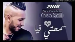 احسن اغنية تقدر تسمعها سمحتي فيا                          دندنها