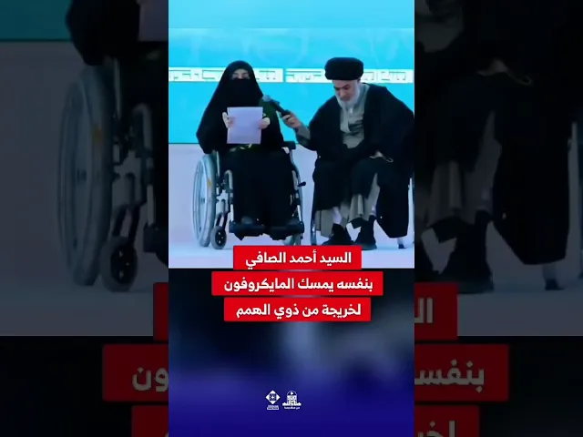 ⁣تواضع  #السيد_أحمد_الصافي #العتبة_العباسية_المقدسة #كربلاء #العراق #بنات_الكفيل #السيد_السيستاني