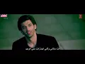 Download Lagu Tum hi ho مترجمه عربي