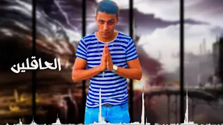 سكه سفر في الضيقه حلقولو 