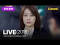 FULL SUB Live 2018 Ep 01 subbed kdrama
