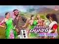 Download Lagu Pachatanchu Pattucheera || BTS Video || Nehal Gangavath || Bunny Yadav || Folk Songs 2024