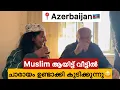 EP🇦🇿:4 ഞങ്ങളെ വീട്ടിലേക്ക് വിളിച്ചുകൊണ്ടുപോയി/Pure Village life in Azerbaijan 