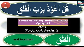 al falaq dan artinya per kata