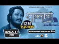 Download Lagu Sannani Jam Pokhara - सान्नानी जाम पोखरा | Prashant Poudel | Prabin Bhatta |New Nepai Song 2079/2022