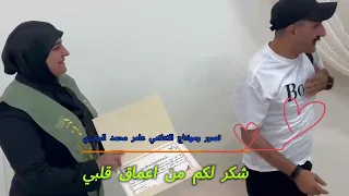 شكرا  لكم من أعماق قلبي  دندنها