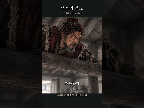 処刑人の妻 第3話