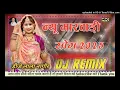 Download Lagu New Marwadi Song Dj Remix 2025 || New Rajasthani DJ Song 2025 || New Rajasthani Viral Dj Song 2025