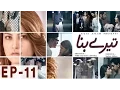 Tere Bina - Episode 11 Har Pal Geo