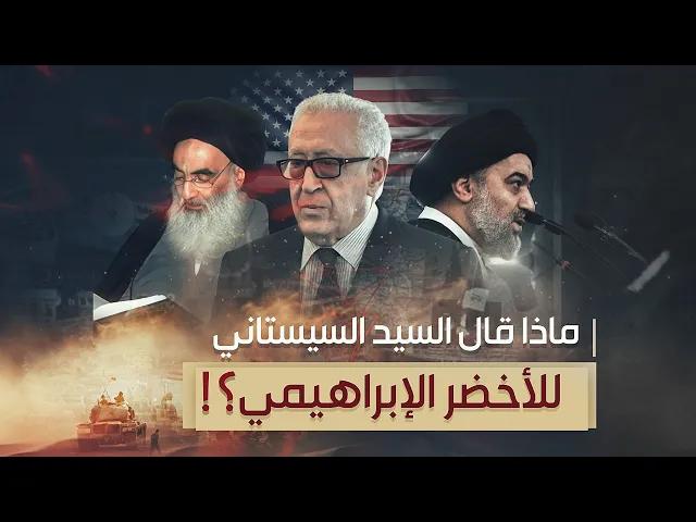 ⁣السيد السيستاني يرد على رسالة الأخضر الإبراهيمي ويرفض قانون الاحتلال – 26-03-2004