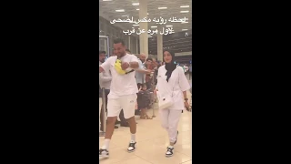 مكس وضحى اول لقاء وجه لوجه          حالتي