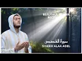 Lagu 🟠 28. Al Qashash | Syaikh Alaa Aqel