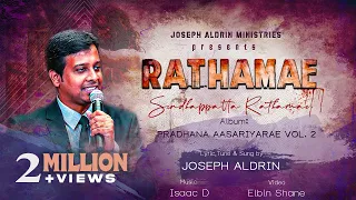 rathamae lyric video official joseph aldrin pradhana aasariyarae vol 2