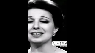 نجاه الصغيره متحبنيش كده حب عادى   دندنها