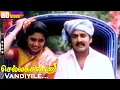 Download Lagu Vandiyile Maman Ponnu HD | S.P.B | Swarnalatha | Chellakannu | Deva | Tamil Super Hit Songs