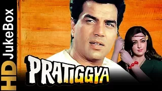 pratiggya 1975 full video songs jukebox dharmendra hema malini ajit jagdeep mukri
