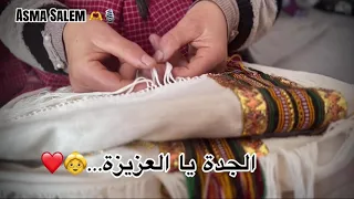                      الجدة دندنها