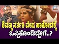 Lagu Arjun Janya  On Shivanna | 45 Movie | ಶಿವಣ್ಣಗೆ ಹೆಣ್ಣಿನ ವೇಷ ಹಾಕಿ ಅಂತ ಹೇಳೋಕೆ ಭಯ ಆಗ್ತಿತ್ತು