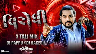 virodhi dilip thakor new attitude gujarati song dj remix song 3 tali mix dj rakesh