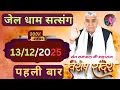 Lagu Episode : 20 || Special Message || It is necessary to have a Satguru to attain salvation || By Sa...