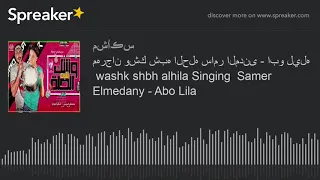 مهرجان وشك شبه الحله سامر المدنى ابو ليله Washk Shbh Alhila Singing Samer Elmedany Abo Lila M  مهرجان وشك شبه الحله سامر المدنى ابو ليله Washk Shbh Alhila Singing Samer Elmedany Abo Lila M